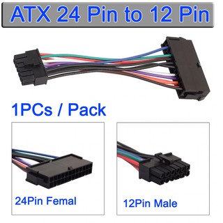 สายแปลงไฟ ATX 24 Pin to 12 Pin Power Supply Cable 24p to 12p Cord For Acer Q87H3-AM  ยาว 15cm