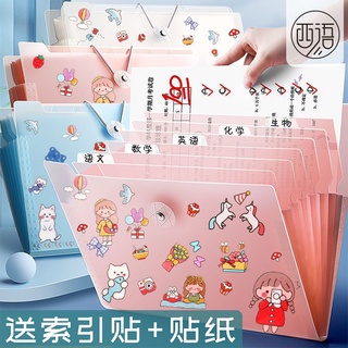 [ซื้อ 1 แถม 5] คลิปออแกน สไตล์ DIY โฟลเดอร์ หลายชั้น กล่องเก็บของ นักเรียน ทดสอบ ถุงเก็บกระดาษ