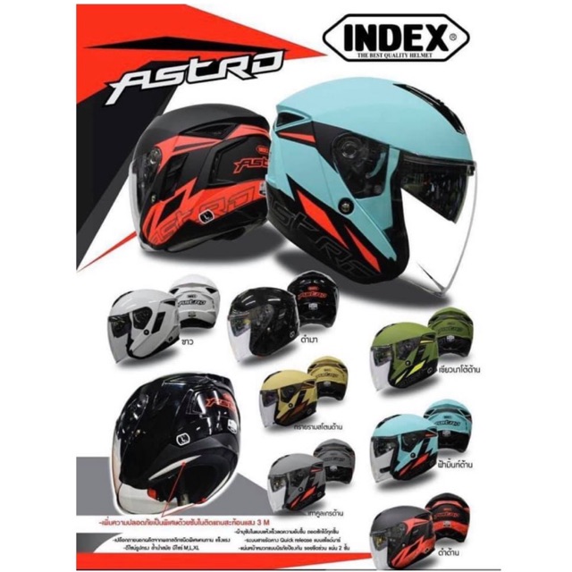 หมวกกันน็อก index Astro | Shopee Thailand