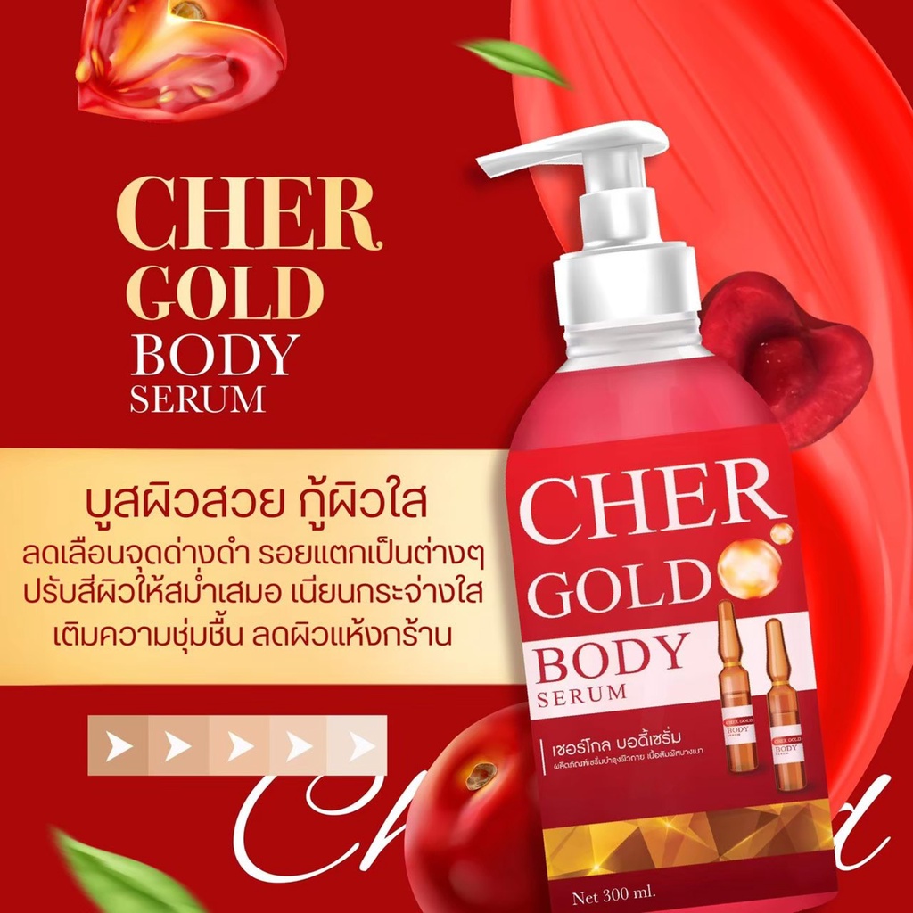 ส่งฟรี-โลชั่นเร่งขาวx2เชอร์โกล์ดของแท้-ขาวไวติดสปีด-ออร่า-โลชั่นหัวเชื้อสูตรเข้มข้น-ขนาด300ml
