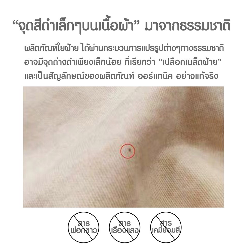ชุดเด็กเล็กออร์แกนิค-สำหรับเด็กอายุ-3-12-เดือน-emily-191bgs01