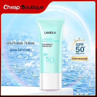 ครีมกันแดด ครีมกันแดดหน้า Lameila Anti-Aging Cream Sunscreen SPF50+PA+++ 50g กันแดดหน้า ครีมกันแดดหน้า ผิวกาย 676