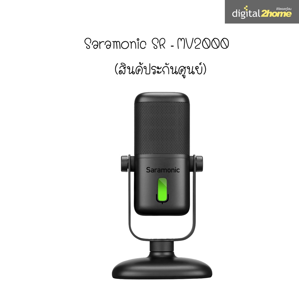 ไมค์usb-saramonic-sr-mv2000-สินค้าประกันศูนย์