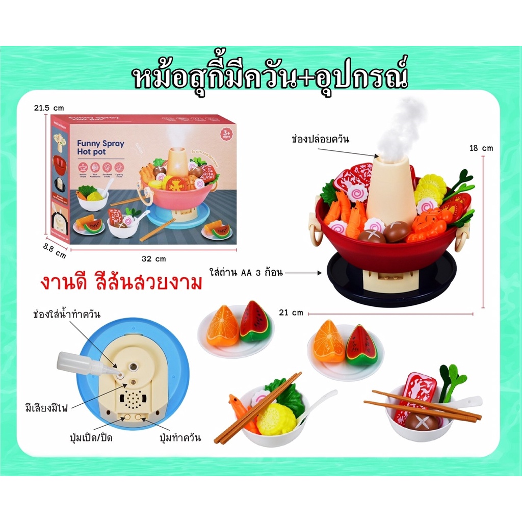 ของเล่น-ชุดครัว-หม้อสุกี้-อุปกรณ์-หม้อสุกี้มีควัน-ชุดปิ้งย่าง-zl-52a