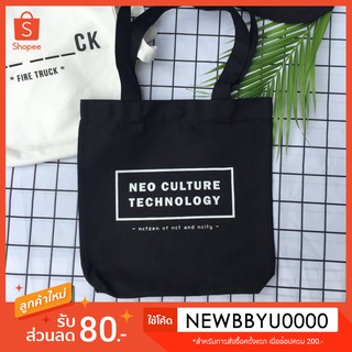 (🔥มีPROMOTION แถมฟรีเข็มกลัด/stickers) กระเป๋าผ้า NCT ลาย Neo Culture Technology สีดำ