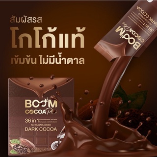 พร้อมส่ง🔆 ส่งฟรี‼️ | โกโก้แท้ ไม่มีน้ำตาล อร่อย แคลต่ำ  Boom cocoa plus 36in1