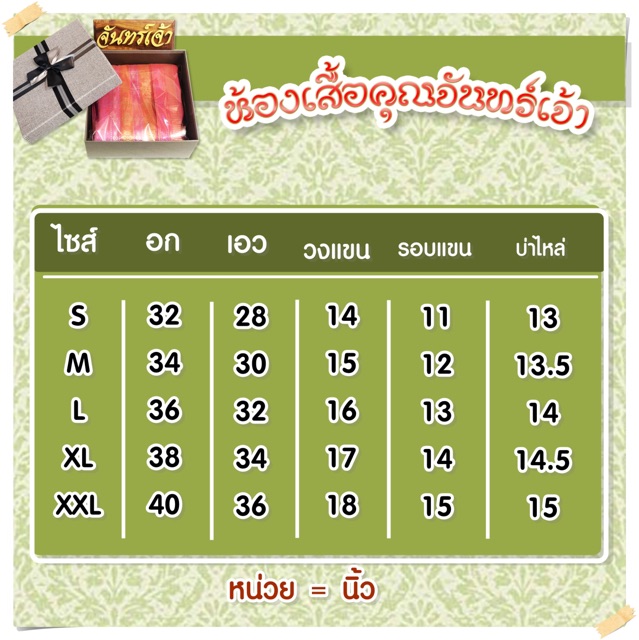 สีดำ-ขายเท-ให้หมด-ราคาเท่าทุนเริ่มต้นที่250เสื้อไหมลาวลดราคาพิเศษ