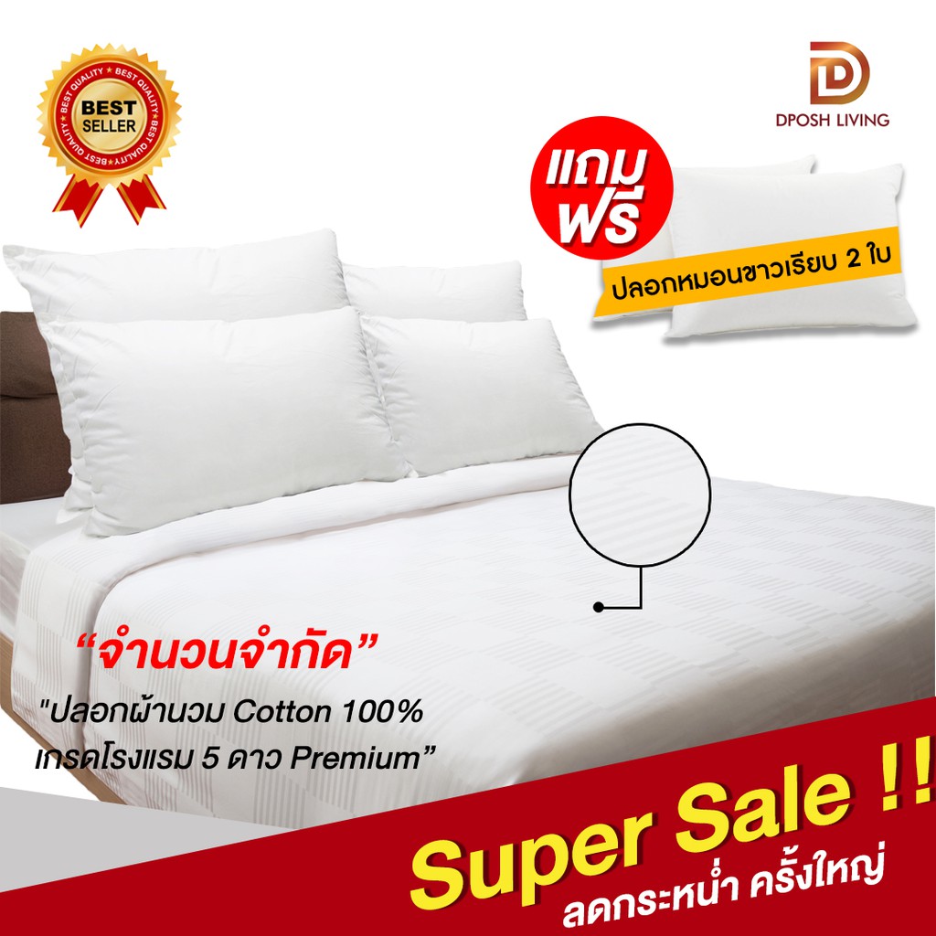 ปลอกผ้านวม-duvet-cover-amp-pillow-case-300-เส้น-cotton-satin-100-ระดับโรงแรม-5-ดาว-เกรดงานโรงแรม-premium-ขายตรงโดยโรงงาน