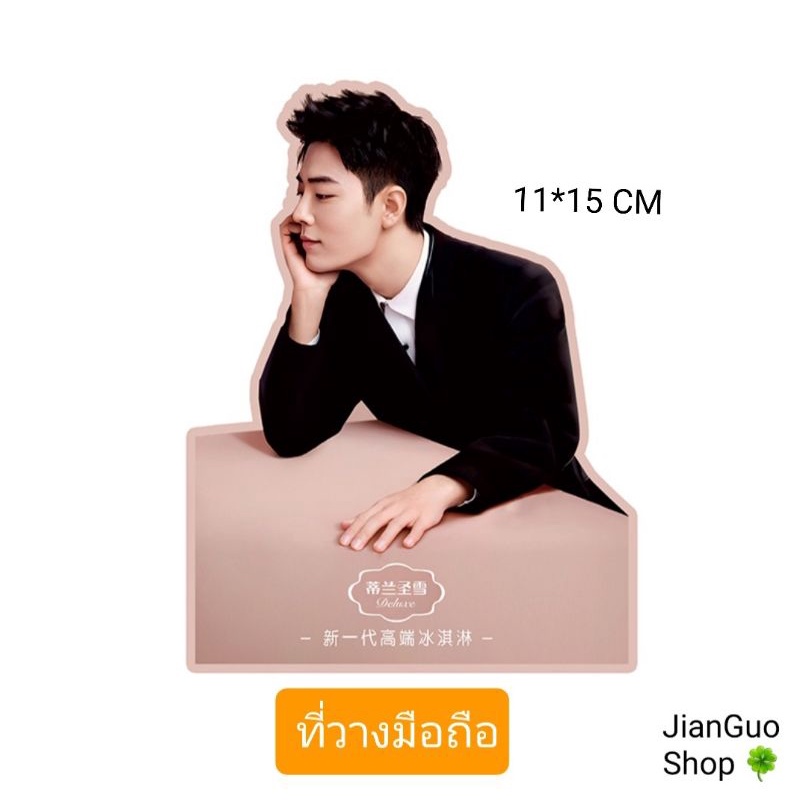 pre-order-ที่วางมือถือdeluxe-11-15-cm