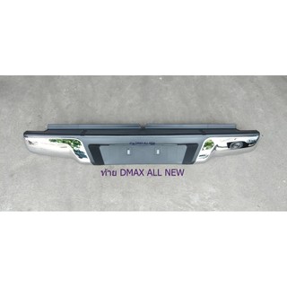 กันชนท้าย DMAX ALL NEW KV-333
