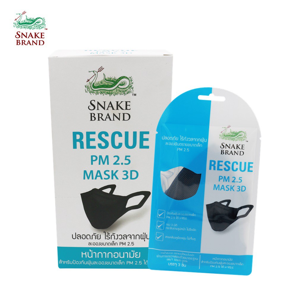 snake-brand-หน้ากากอนามัย-ตรางู-สีดำ-pm-2-5-mask-3-d-12-แพ็ค-บรรจุ-3-ชิ้นในแพ็ค