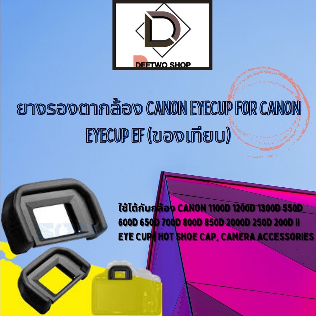 ยางรองตากล้อง-canon-eyecup-for-canon-eyecup-ef-ของเทียบ