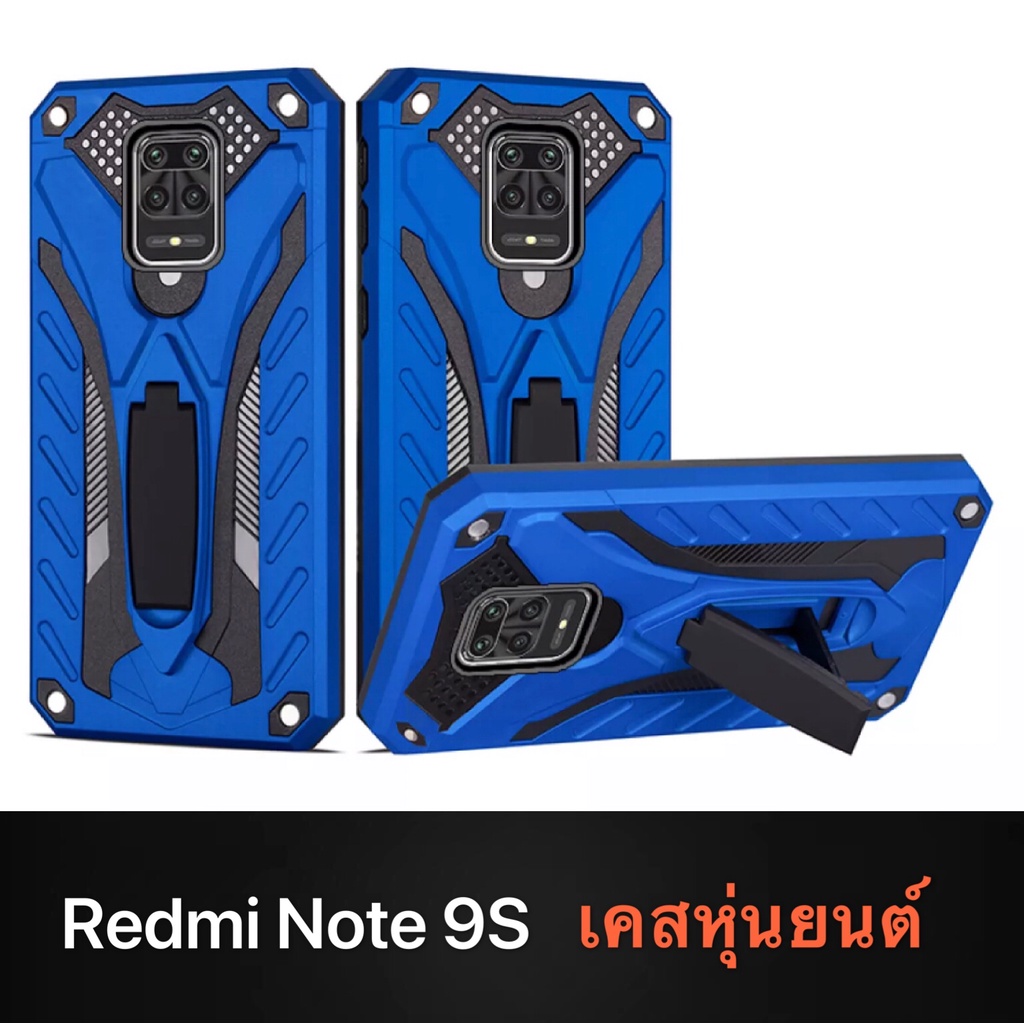 ส่งจากไทย-case-xiaomi-redmi-note-9s-เคสเสี่ยวมี-เคสหุ่นยนต์-robot-case-เคสไฮบริด-มีขาตั้ง-เคสกันกระแทก-redmi-note-9s