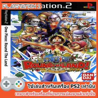 แผ่นเกมส์ PS2 - One Piece - Round the Land