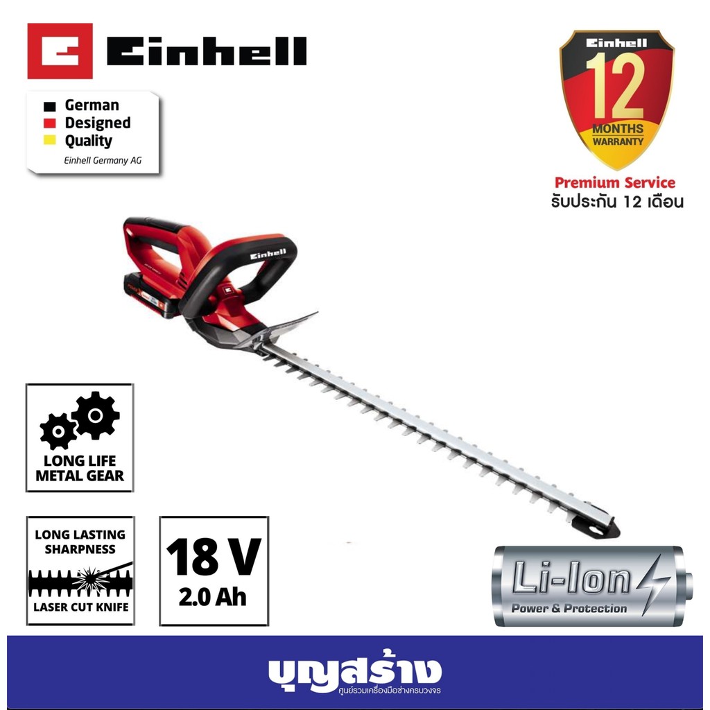 เครื่องเล็มพุ่มตกแต่งกิ่งไร้สาย-einhell-ge-ch-1846-li