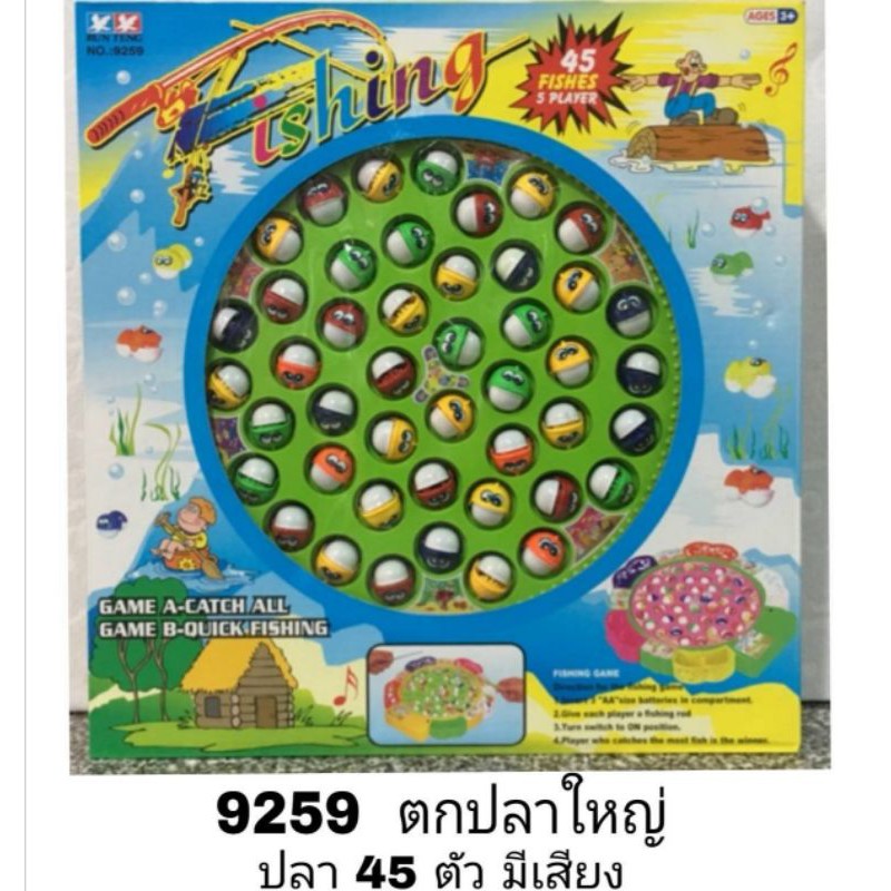 clever-toys-ชุดเกมส์ตกปลาหลุมใหญ่