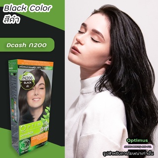 ดีแคช ออพติมัส N200 ดำ สีผม สีผมดีแคช ครีมย้อมผม ยาย้อมผม สีย้อมผม Dcash Optimus N2000 Black Hair Color