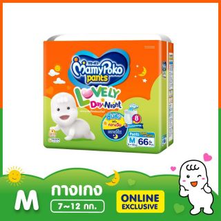 MamyPoko Pants Lovely Day&amp;Night ไซส์ M 66 ชิ้น