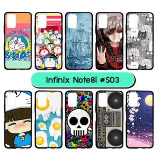 เคสพิมพ์ลาย infinix note8i มีเก็บปลายทาง กรอบยางอินฟินิกซ์ note 8i ลายการ์ตูน #03 พร้อมส่งในไทย