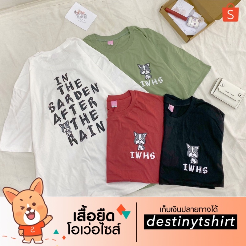 t018-เสื้อยืด-oversize-ผ้าคอตตอน-สกรีนหน้า-หลัง-bulldog-iwhs