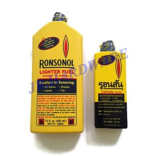 Ronsonol  รอนสัน น้ำมันรอนสัน น้ำมันไฟแช็ค น้ำมันซิปโป้ ขนาด 130 มล.และ 355 มล.