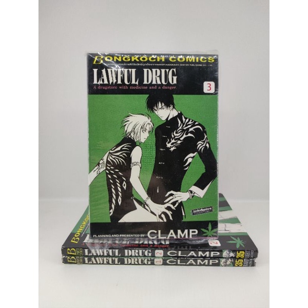 หนังสือการ์ตูน Lawful Drug CLAMP !! Shopee Thailand