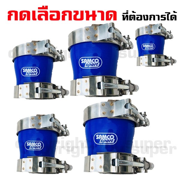 ท่อยาง-ท่อยางซิลิโคนเทอร์โบอินเตอร์-ท่อทด-สีน้ำเงิน-2-5-2-7-นิ้ว-พร้อมเข็มขัด-2ชิ้น