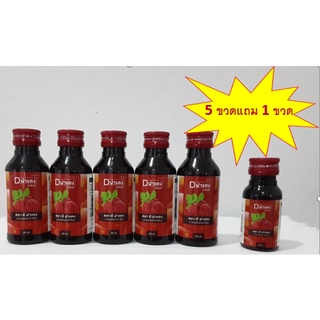 Dฝาแดงน้ำหวานสูตรเข้มข้นปริมาณ 600 ml. ( 5 ขวดแถมขวดเล็ก 300 ml. 1 ขวด)