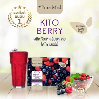 Pure Med KITO Berry ไคโต เบอร์รี่ x1 กล่อง