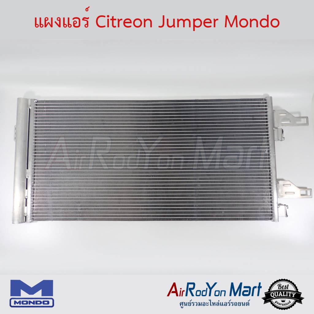 แผงแอร์-citreon-jumper-mondo-จั๊มเปอร์