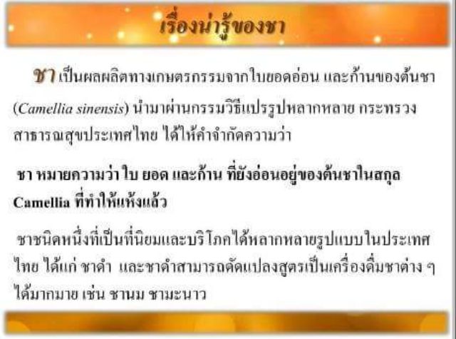 ชามะนาว-เครื่องดื่มชาปรุงสำเร็จชนิดผง-1-กล่อง-10-ซอง