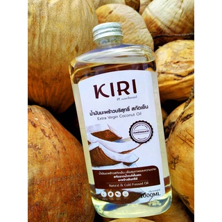 KIRI เนเชอรัลออยล์  Extra Virgin Coconut Oil  for Health&Beauty น้ำมันมะพร้าวสกัดเย็น เพื่อสุขภาพและความงาม