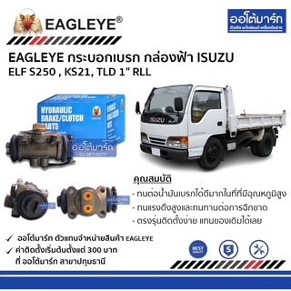 EAGLEYE กระบอกเบรก ISUZU ELF S250 , KS21, TLD 1" RLL กล่องฟ้า จำนวน 1 ชิ้น