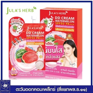 *(แพ็ค 6 ซอง) Julas Herb จุฬาเฮิร์บ ดีดีครีมกันแดดแตงโม SPF50PA+++ 8 มล. 1340