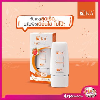 KA UV protection whitening cream 50 ml เค.เอ. ยูวี ไวท์เทนนิ่ง ครีม