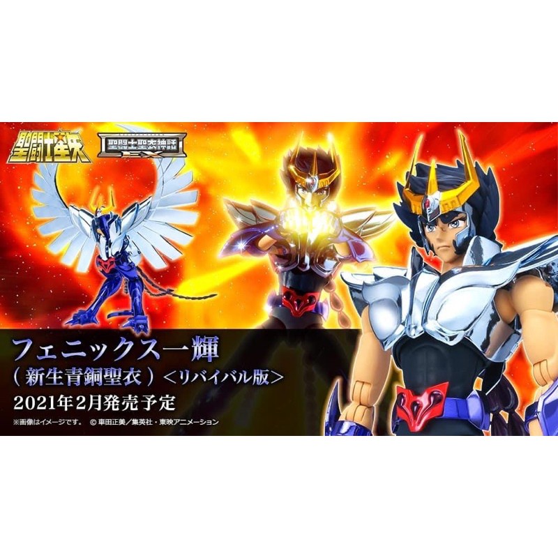 scm-ex-ikki-phoenix-revival-จาก-saint-seiya