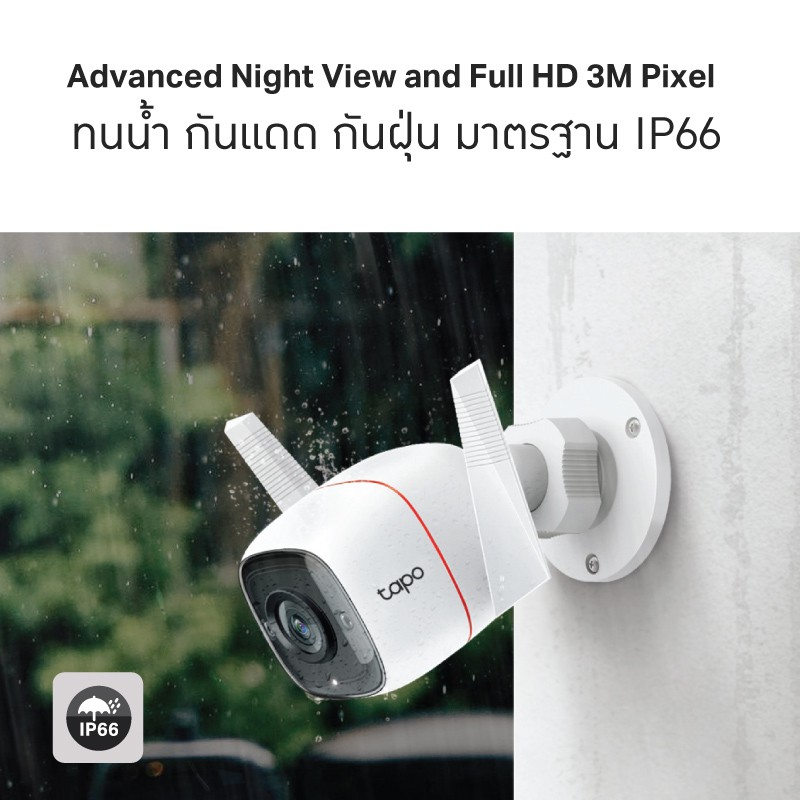 ภาพสินค้าTP-Link Tapo C310 Outdoor Security Wi-Fi Camera กล้องไวไฟอัจฉริยะ 3 MP ใช้งานภายนอก กันน้ำ/กันฝุ่น IP66 ใช้ได้ในที่มืด รับประกัน 2 ปี จากร้าน tplink_thailand บน Shopee ภาพที่ 4