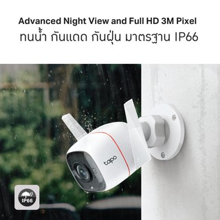 ภาพขนาดย่อของภาพหน้าปกสินค้าTP-Link Tapo C310 Outdoor Security Wi-Fi Camera กล้องไวไฟอัจฉริยะ 3 MP ใช้งานภายนอก กันน้ำ/กันฝุ่น IP66 ใช้ได้ในที่มืด รับประกัน 2 ปี จากร้าน tplink_thailand บน Shopee ภาพที่ 4