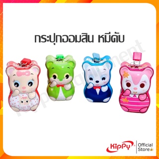 สินค้า กระปุกออมสิน ATM Piggy Bank KIPPY กระปุกออมสินการ์ตูน คละสี คละลาย  พร้อมส่ง ร้านคิปปี้ ออมสิน atm ร้านคิปปี้ KIPPY