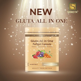 Gluta All In One กลูต้าออลอินวัน (โฉมใหม่) มี30 เม็ด