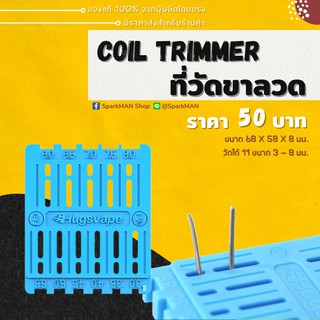 ภาพขนาดย่อของภาพหน้าปกสินค้าTrimmer ที่วัดขาลวด ที่วัดขนาดลวด ที่ตัดขาลวด วัดความยาวลวด ตัววัด วัดขา ทริมเมอร์ ทิมเมอ ที่วัด จากร้าน sparkman_official บน Shopee ภาพที่ 1