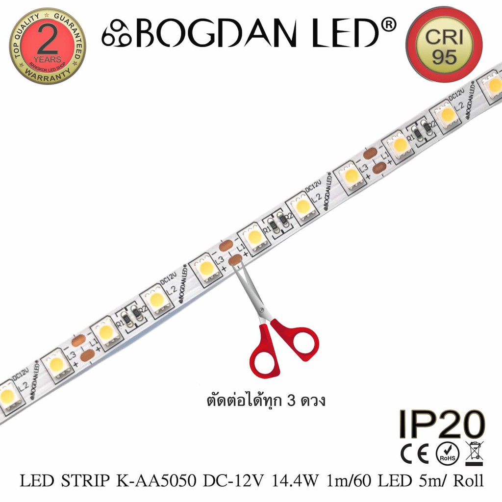 led-strip-k-aa5050-60-4000k-dc-12v-14-4w-1m-ip20-ยี่ห้อbogdan-led-แอลอีดีไฟเส้นสำหรับตกแต่ง-300led-5m-72w-5m-grade-a