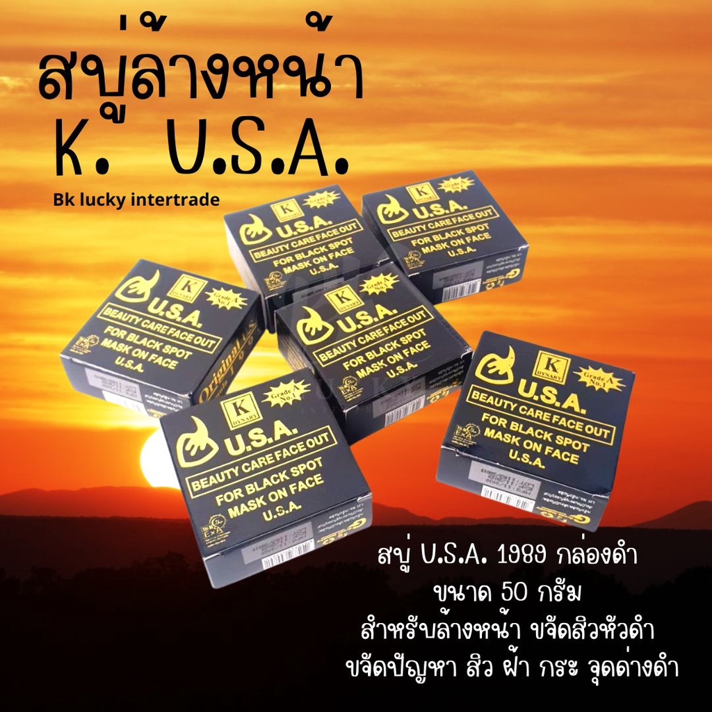 สบู่-usa-กล่องดำ-แพ็ก-6-ก้อน-ขนาด-50-กรัม-สำหรับล้างหน้า-ขจัดสิวหัวดำ-ขจัดปัญหา-สิว-ฝ้า-กระ-จุดด่างดำ