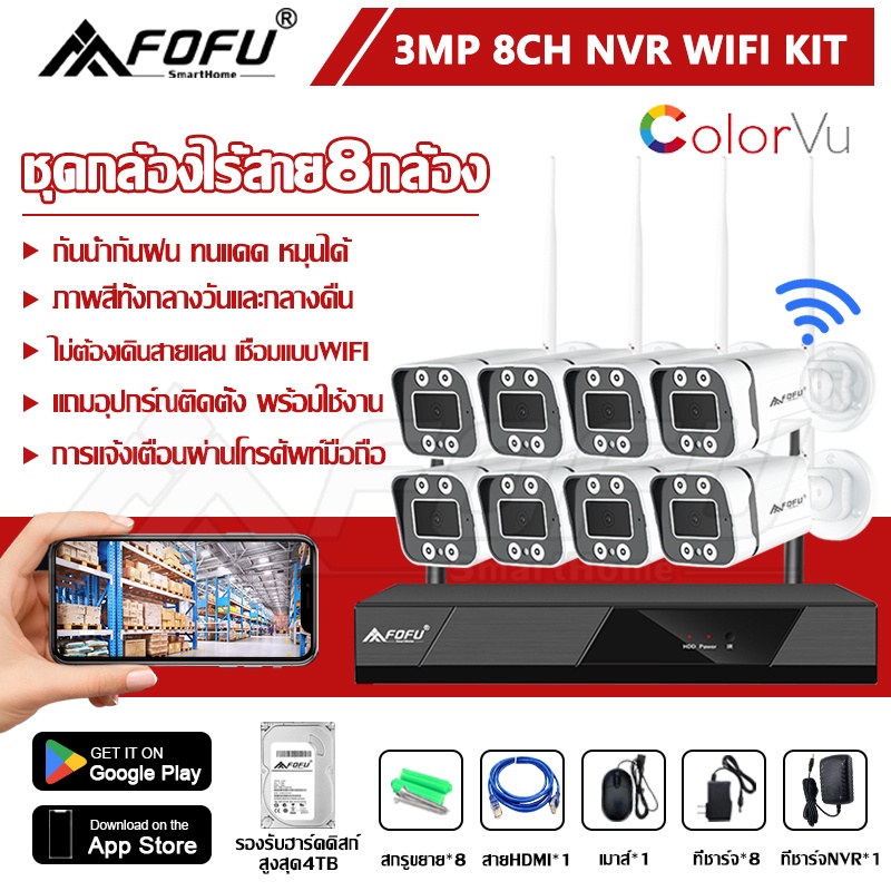 corrine-ชุดกล้องวงจรปิดไร้สาย-3mp-8ch-fhd-1080p-cctv-wifi-wireless-kit-camera-ฟรีอะแดปเตอร์-app-ราคาพิเศษ-พร้อมส่ง