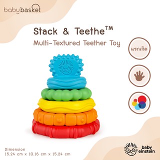 ของเล่นเด็ก เสริมสร้างพัฒนาการ Baby Einstein Stacking Teether ของเล่นห่วง