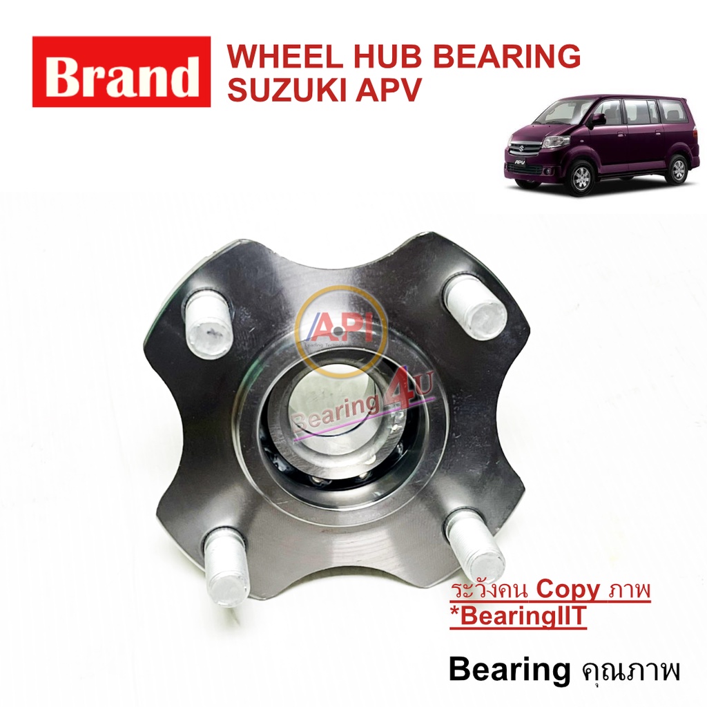 api-amp-nis-wheel-hub-bearing-suzuki-28bwk15-ลูกปืนล้อหลัง-suzuki-apv-carry-2000