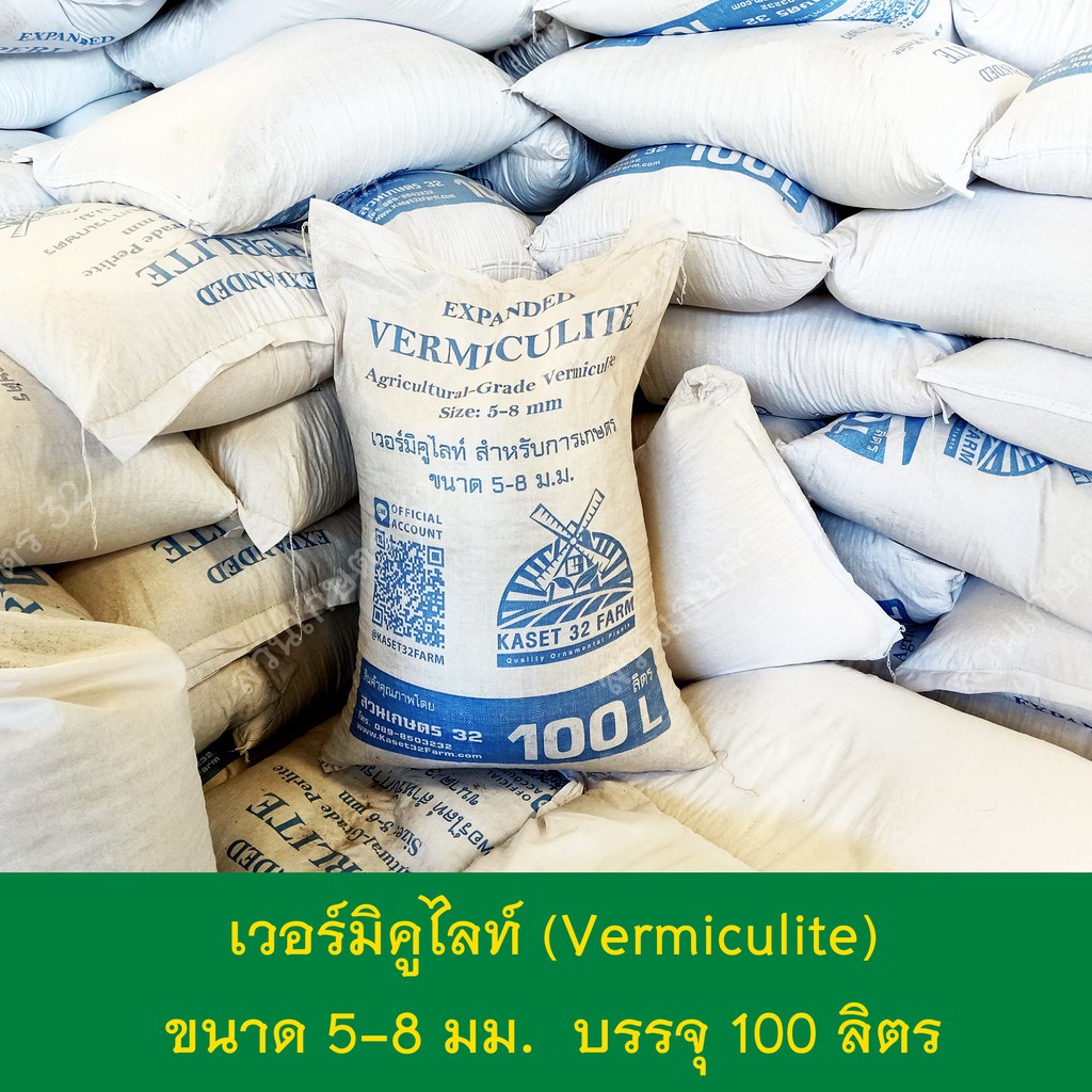 ภาพหน้าปกสินค้าเวอร์มิคูไลท์ (Vermiculite) 80 , 100 ลิตร เวอร์มิคูไลต์ วัสดุเพาะปลูกพืช เพาะกล้า รักษาความชื้นและธาตุอาหารในดิน