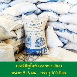 ภาพขนาดย่อของสินค้าเวอร์มิคูไลท์ (Vermiculite) 80 , 100 ลิตร เวอร์มิคูไลต์ วัสดุเพาะปลูกพืช เพาะกล้า รักษาความชื้นและธาตุอาหารในดิน