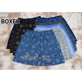 ภาพหน้าปกสินค้า[10แถม1]BOXER บ๊อกเซอร์ชาย ผ้าคละลาย F - 3XL ซึ่งคุณอาจชอบสินค้านี้