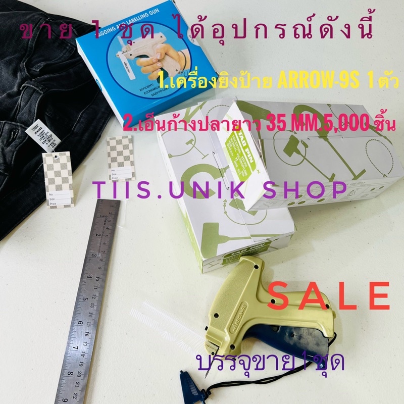 tagging-guns-ปืนยิงป้ายราคา-ยี่ห้อ-arrow-9s-กล่องสีฟ้า-และเอ็นก้างปลายี่ห้อ-std-35-mm-5-000-ชิ้น-บรรจุขาย-1-ชุด